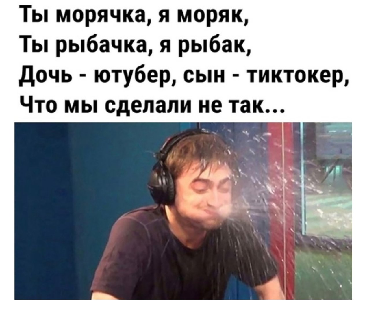 морячок мем. слова песни морячка текст. ты морячка я моряк ты рыбак. с добрым утром моряку. ты морячка я моряк текст.