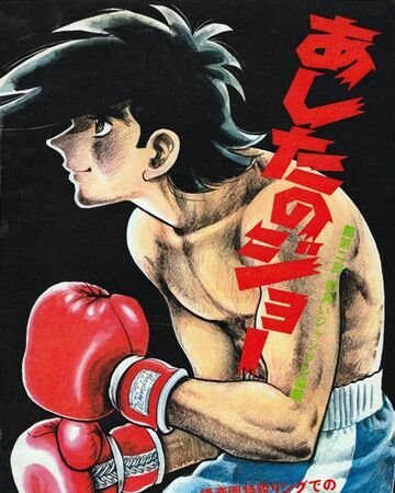 Iecturis's tweet photo. Ashita no Joe golpeará fuerte en 2022 gracias a Arechi Manga https://t.co/hSTI4v7Q3K #Reseñas #OBBooks https://t.co/AZAhzsqkJ5