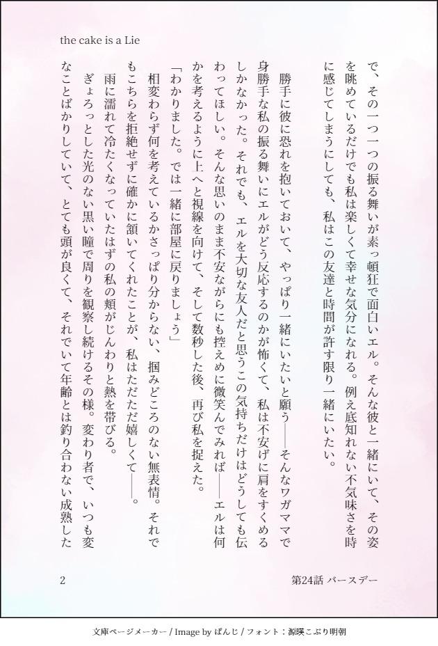 dn_mikasa's tweet photo. ⚠夢小説⚠
サイトで連載中のL原作沿い長編夢、ちょうど作中でもハロウィンだったので…同じ日に更新できて良かった☺
ってことでお祭り騒ぎに乗じて、今日更新した第24話の一部分あげちゃえ！
孤児院時代のお話でほぼ夢主の独白です https://t.co/W9UOTny25d