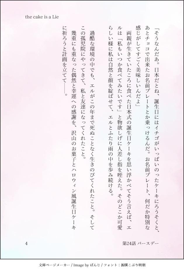 dn_mikasa's tweet photo. ⚠夢小説⚠
サイトで連載中のL原作沿い長編夢、ちょうど作中でもハロウィンだったので…同じ日に更新できて良かった☺
ってことでお祭り騒ぎに乗じて、今日更新した第24話の一部分あげちゃえ！
孤児院時代のお話でほぼ夢主の独白です https://t.co/W9UOTny25d
