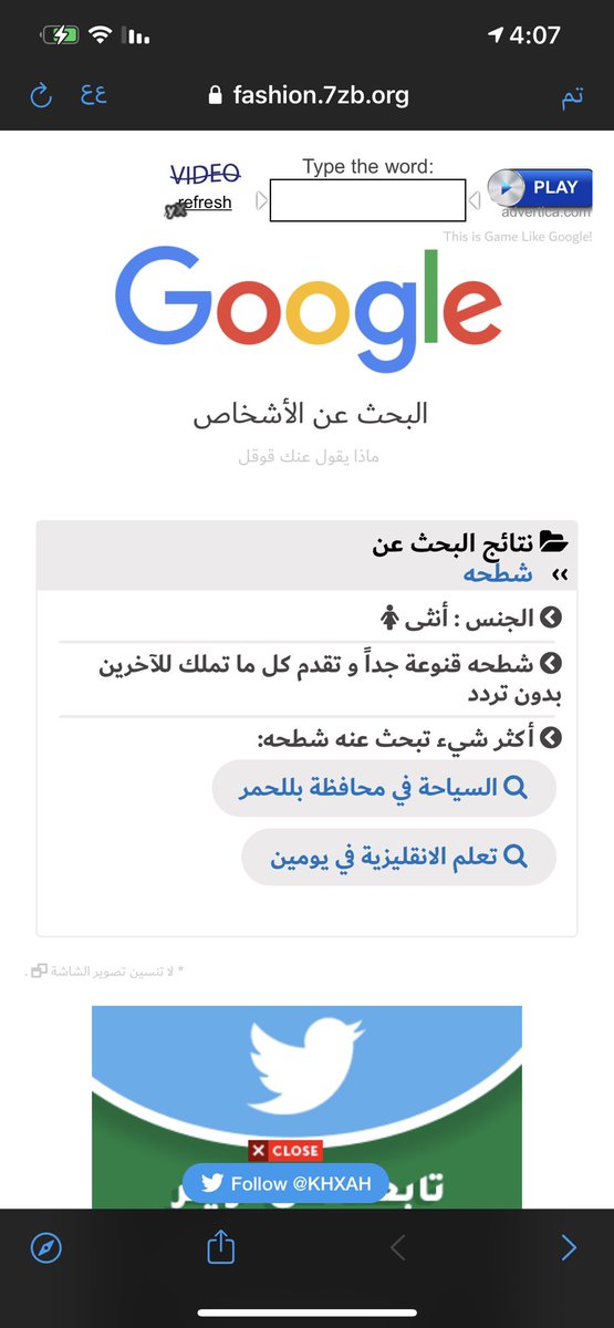 انا صدقته صراحه 🌚🙈