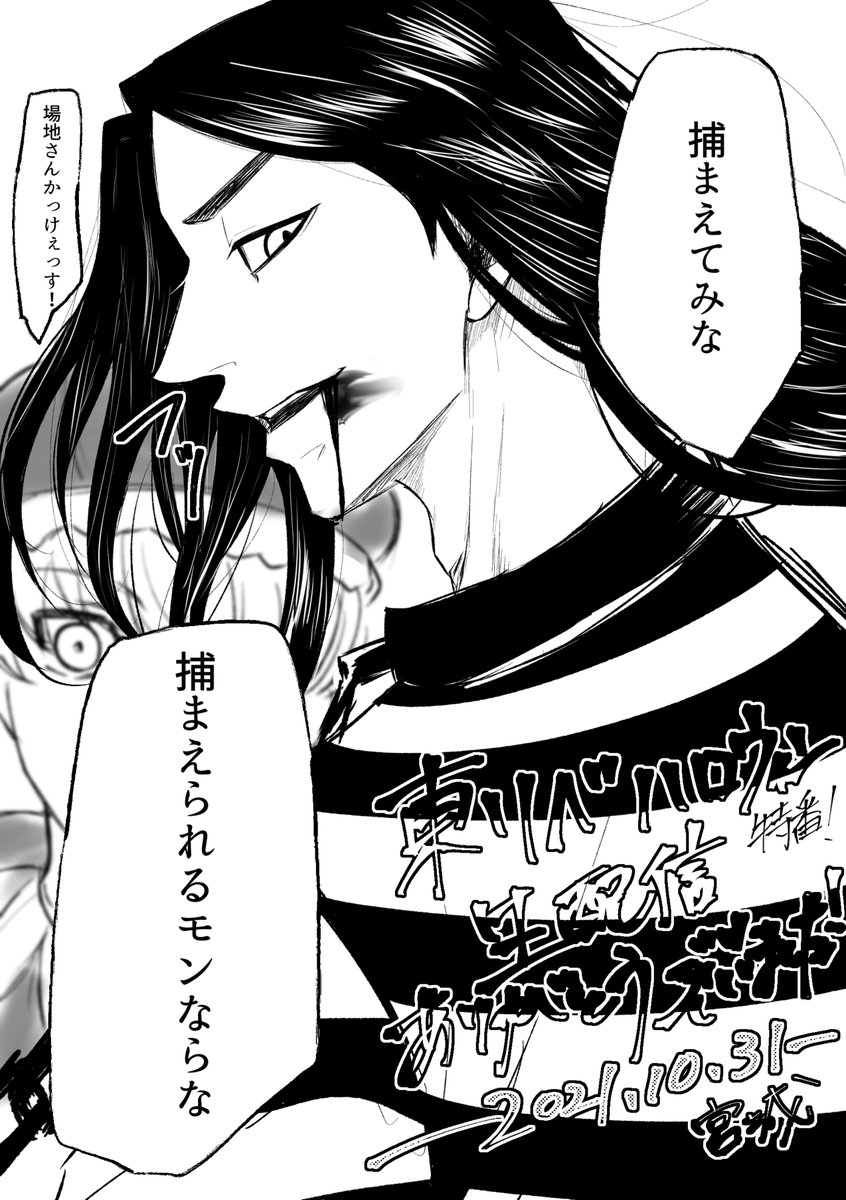 #東卍FA 

生配信お疲れさまでした…!
そしてイベント三ツ谷参戦おめでとうございます! 