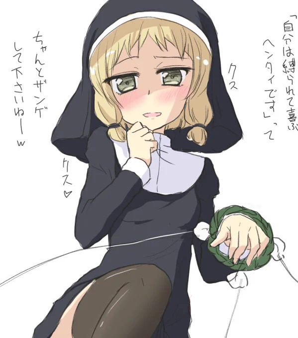 じゃきょうのシスターいつきちゃん

なんか漢字間違えた気がして一回消しましたけど合ってたので復活しました
酒飲むと色々怪しくなってくるので困る。。 