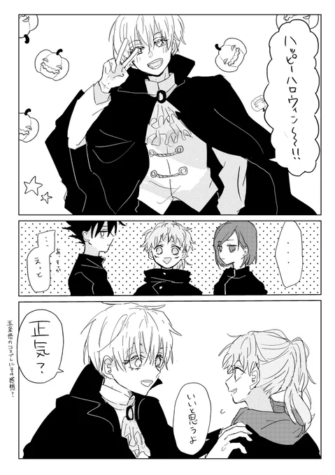 わちゃわちゃハロウィン🎃
1年ず+五(ちょっと五悠♀、東リべ) 
