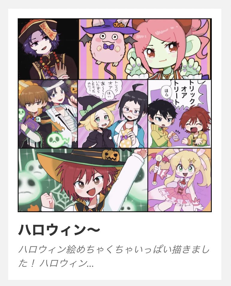 サイト更新しました!
日記とPICT更新しました〜🎃
https://t.co/CaNanagw3P 