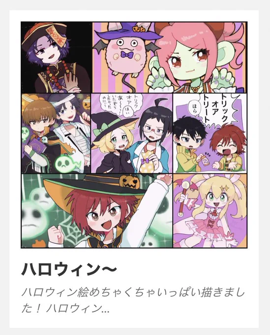 サイト更新しました!
日記とPICT更新しました〜🎃
https://t.co/CaNanagw3P 