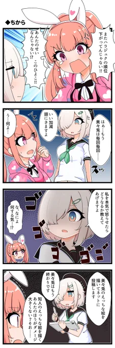 ハラジュク、仲良しでいてくれ #電音部美術部 