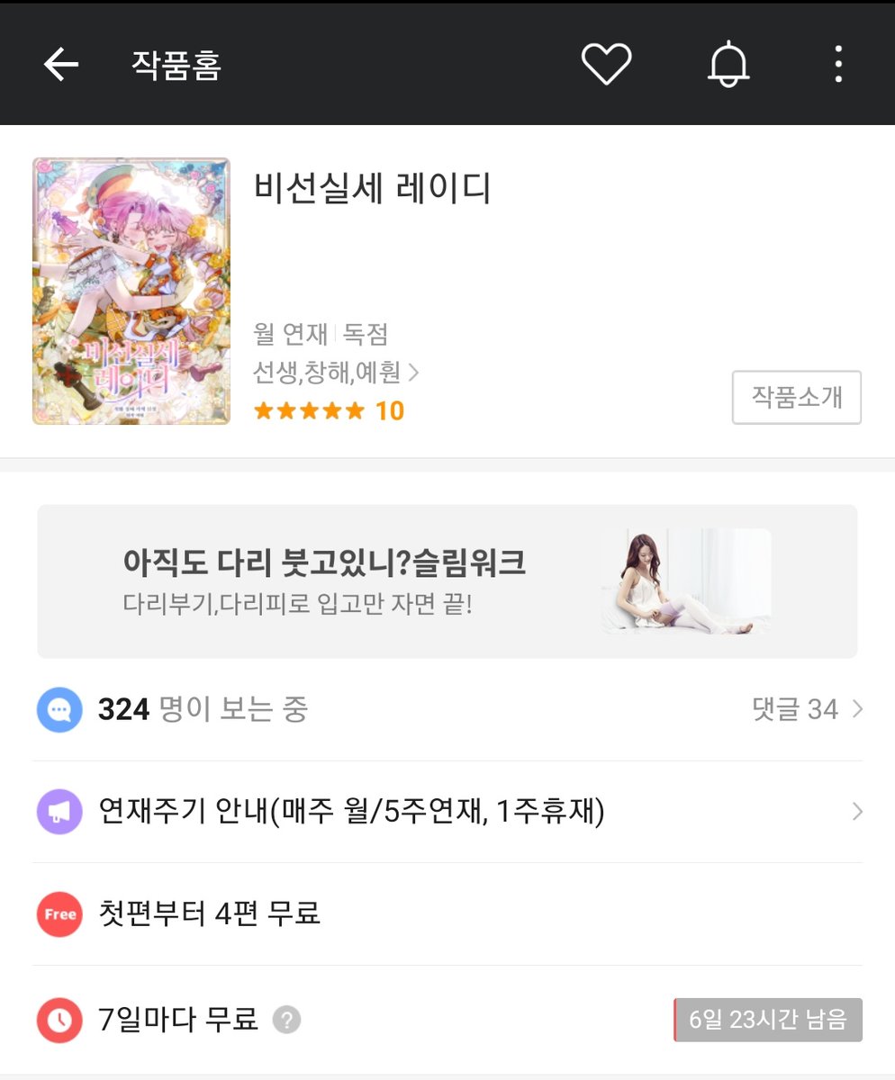 yehwon0216_'s tweet photo. [RT]
금일 <비선실세 레이디> 웹툰이 카카오페이지에 런칭되었습니다. 웹툰이 나오기까지 많은 사랑 주신 독자님들과 힘 써주신 작가님들 감사합니다!🥰
런칭 기념으로 rt 추첨 한 분께 카카오페이지 3만원 상품권을 드리려 합니다.
더불어 소설 특별 외전도 잘 부탁드립니다!😍 https://t.co/zteqAKzA2x