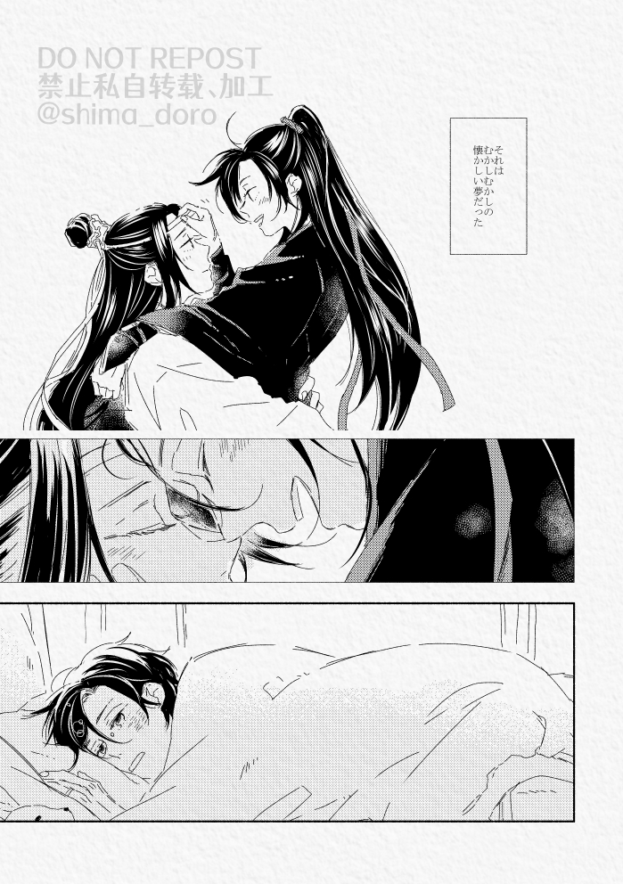 うぇいいんはぴば!(忘羨/※現代AU) 