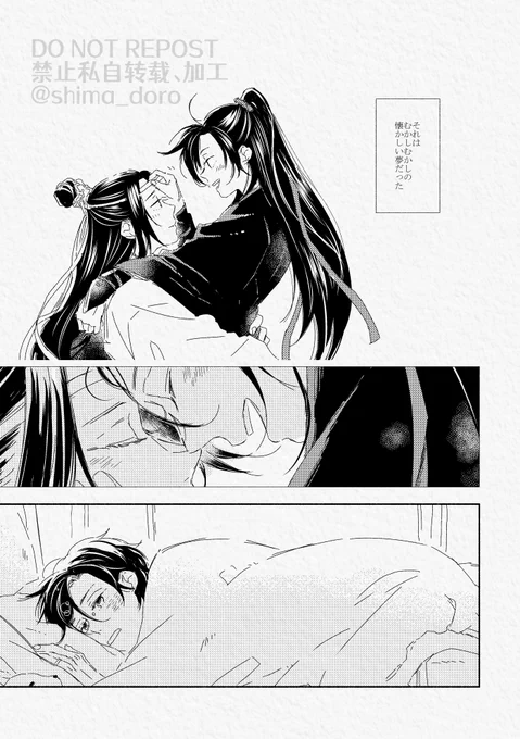 うぇいいんはぴば!(忘羨/※現代AU) 
