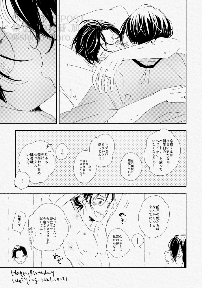 うぇいいんはぴば!(忘羨/※現代AU) 