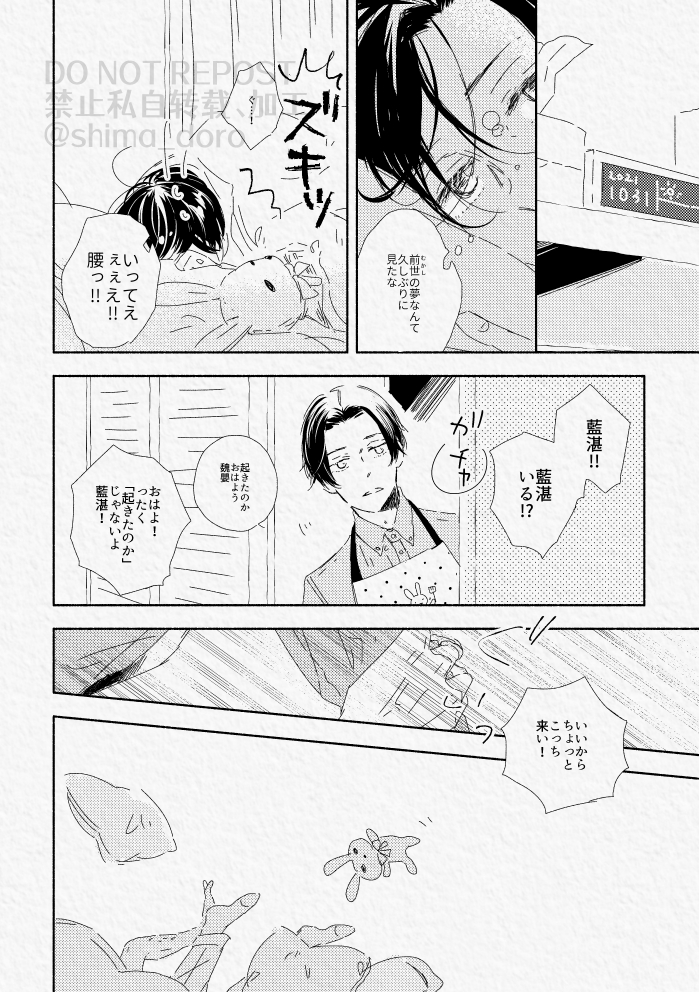 うぇいいんはぴば!(忘羨/※現代AU) 