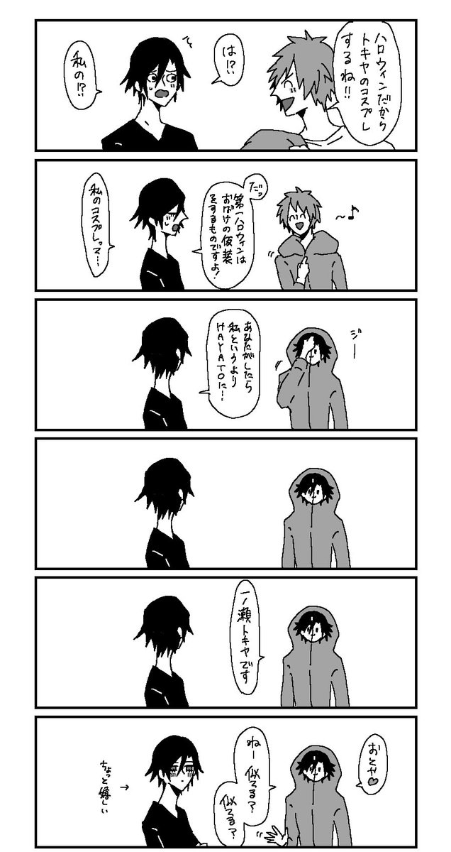 トキ音ちゃん 
