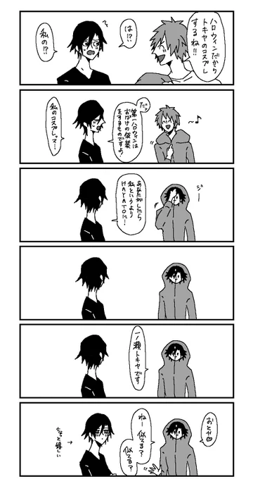 トキ音ちゃん 