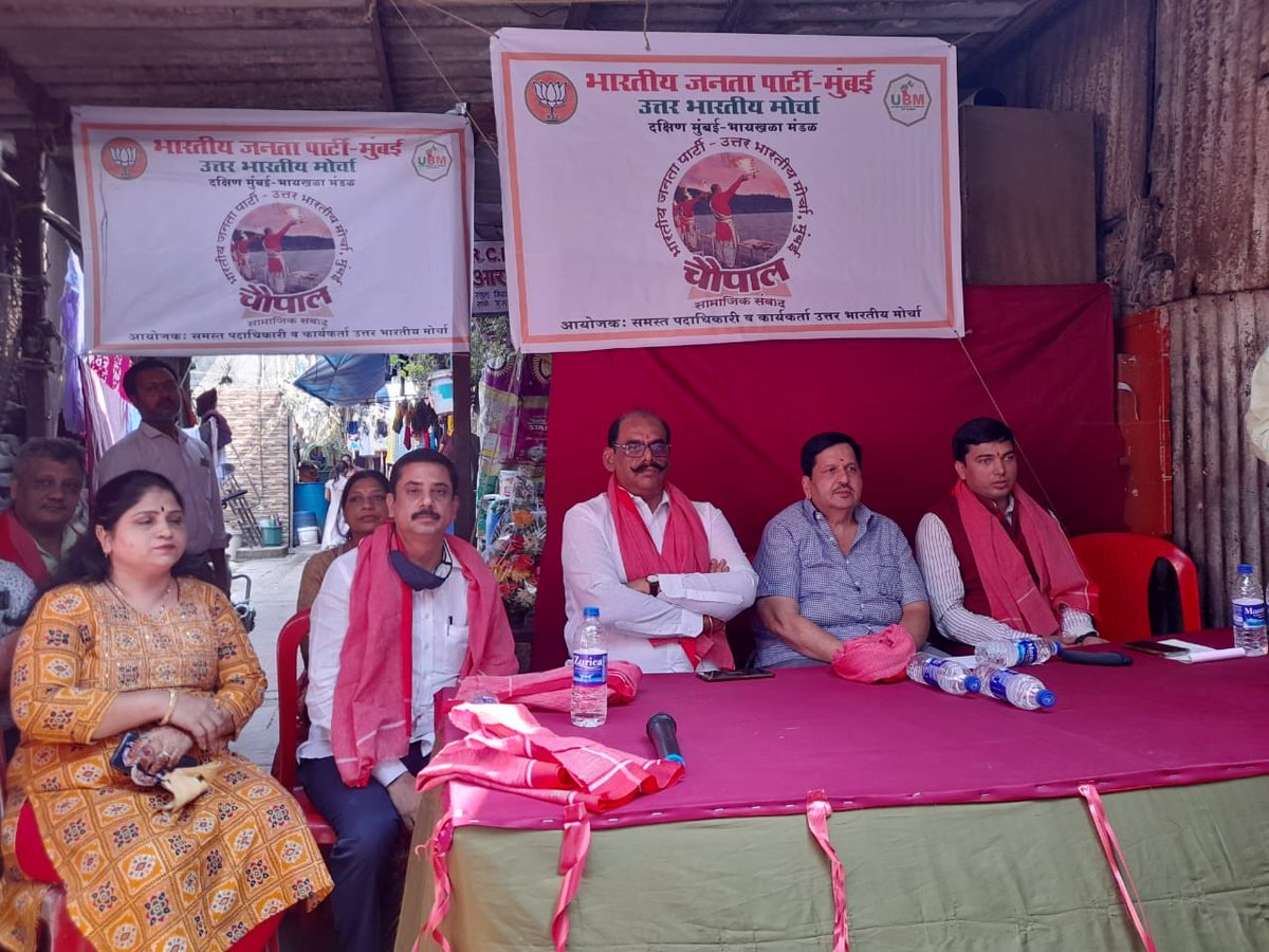 pawantripathi_'s tweet photo. भायखला विधानसभा में आयोजित चौपाल कार्यक्रम में ⁦@BJP4Mumbai⁩ अध्यक्ष श्री⁦@MPLodha⁩ जी , श्री⁦@jpsmumbai⁩ , नगर सेविका श्रीमती सुरेखा रोहिदास लोखंडे जी , श्री नितिन बनकर जी सहित सम्मानित जनो के साथ उपस्थित होने का अवसर प्राप्त हुआ । https://t.co/EvIDb4G3GI