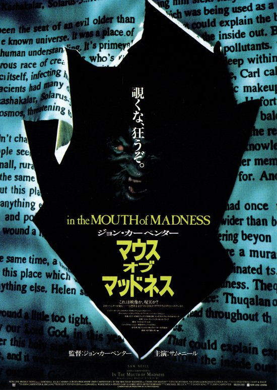 alfort_time33's tweet photo. ハロウィンだからみんなホラー映画観てるみたいだし、なんか観るかってなって久々に『マウス・オブ・マッドネス』を引っ張り出す。だいぶ前に観たからストーリー忘れてるけど、絶対ハッピーエンドにはならんだろ、この空気。
#マウス・オブ・マッドネス 
#洋画 https://t.co/PrljfWDKPN