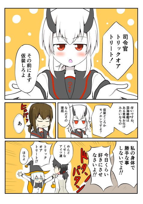 吹雪 艦これ 非公式 さん がハッシュタグ 吹雪版深夜の創作60分一本勝負 をつけたツイート一覧 1 Whotwi グラフィカルtwitter分析 吹雪 艦これ 非公式 さん がハッシュタグ 吹雪版深夜の創作60分一本勝負 をつけたツイート一覧 1 Whotwi グラフィカルtwitter分析