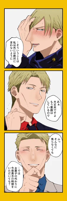 #じゅじゅプラス 七

『Trick or Treat』

イベント事に興味なさそうな七から突然言われ焦る🌸

『お菓子持ってないから…い、悪戯してもいいよ?』

( 呪i専 / 呪i詛 / 現代 ) 