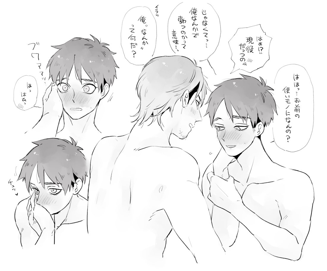 何回でも描きたくなる初夜っぽいジャンエレ🍯🧡 
