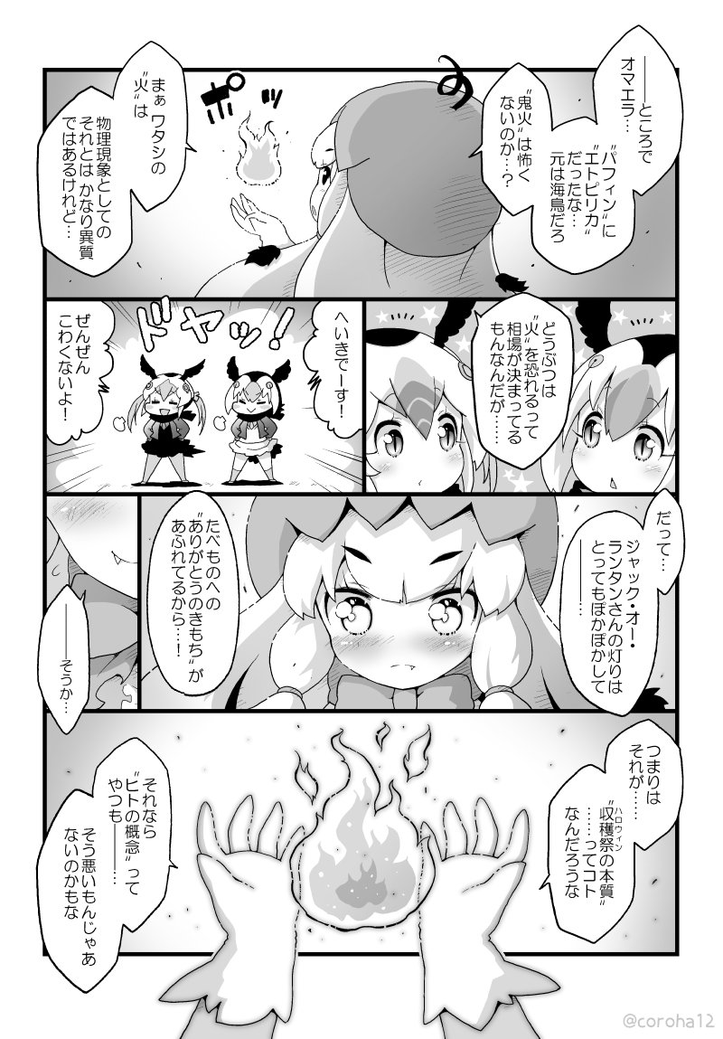 4/4(おまけ) 