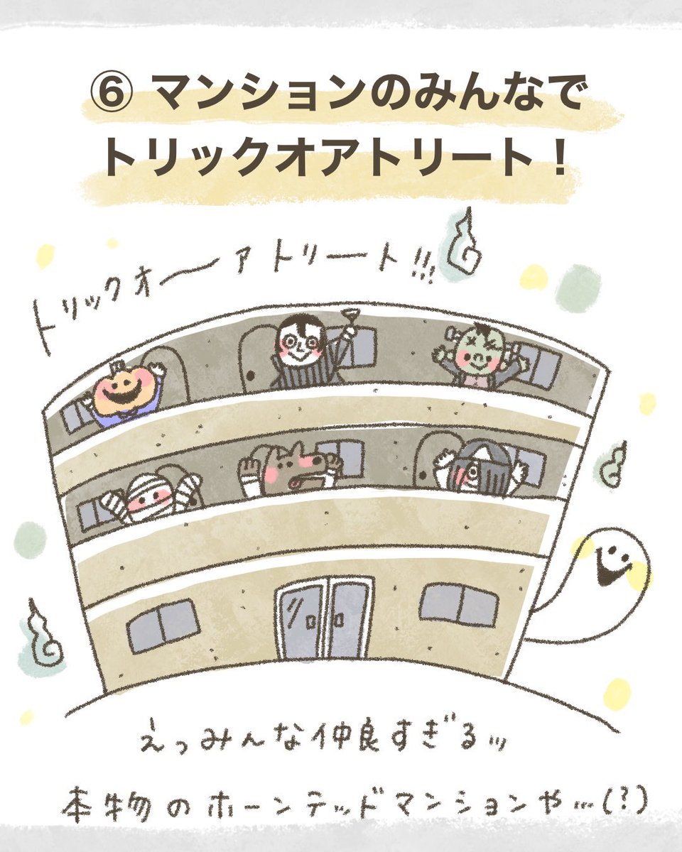 フォロワーさんにハロウィンの思い出聞いてみたら想像以上におもしろかった③ 