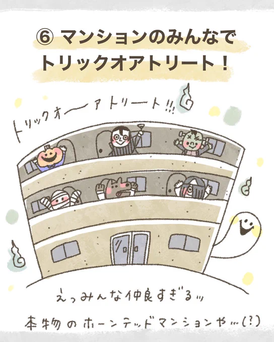 フォロワーさんにハロウィンの思い出聞いてみたら想像以上におもしろかった③ 