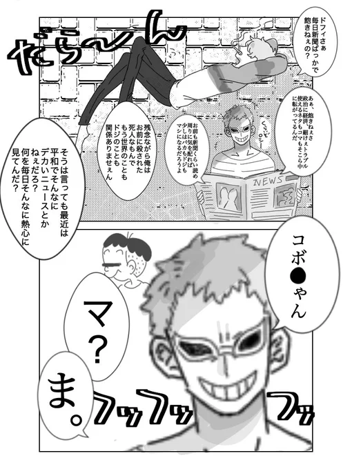 ドフィとロシーがだべってるだけ 