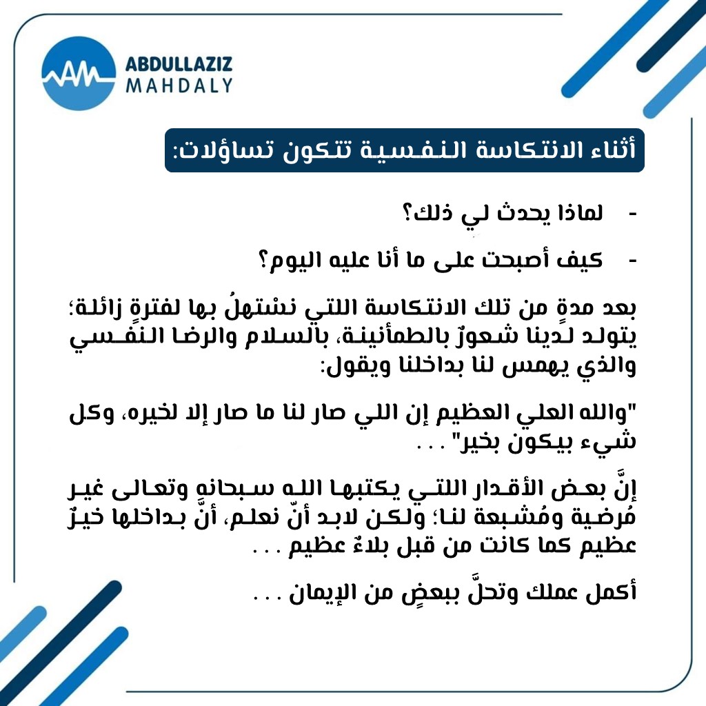 KingMahdaly's tweet photo. #الصحة_النفسية https://t.co/vxY9GhGjBG