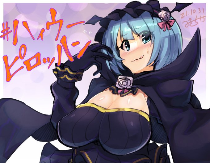 俺タワーのハロウィンの乳が長い女 #ハィウーピロッハン #俺タワーイラスト
ちょっと高画質だったり文字なしだったりその他まとめ→ https://t.co/dei9EdoOHA 