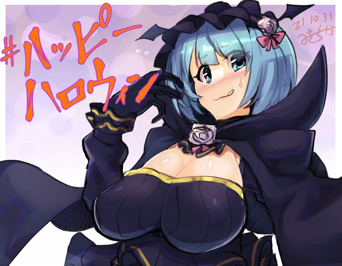 俺タワーのハロウィンの乳が長い女 #ハィウーピロッハン #俺タワーイラスト
ちょっと高画質だったり文字なしだったりその他まとめ→ https://t.co/dei9EdoOHA 