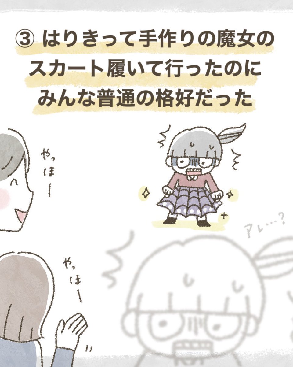 フォロワーさんにハロウィンの思い出聞いてみたら想像以上におもしろかった② 