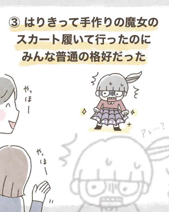フォロワーさんにハロウィンの思い出聞いてみたら想像以上におもしろかった② 
