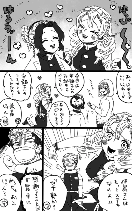謎軸はろいん&ばすでぃ 