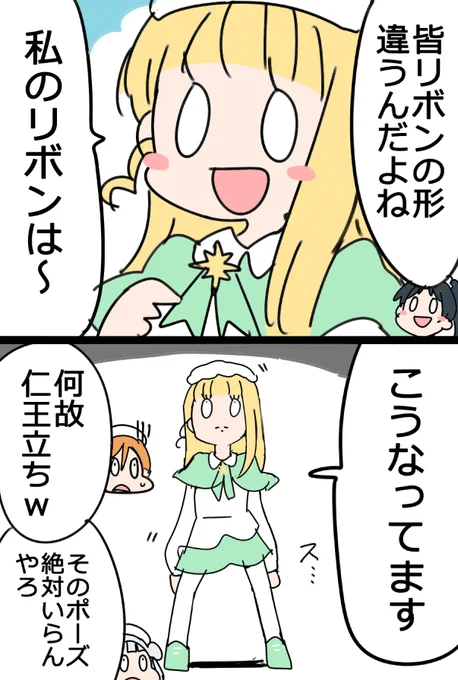 #Liella_群馬_2star

ペイちゃんが自分の衣装のリボンの形を
身体で表すのツボったw🪐 