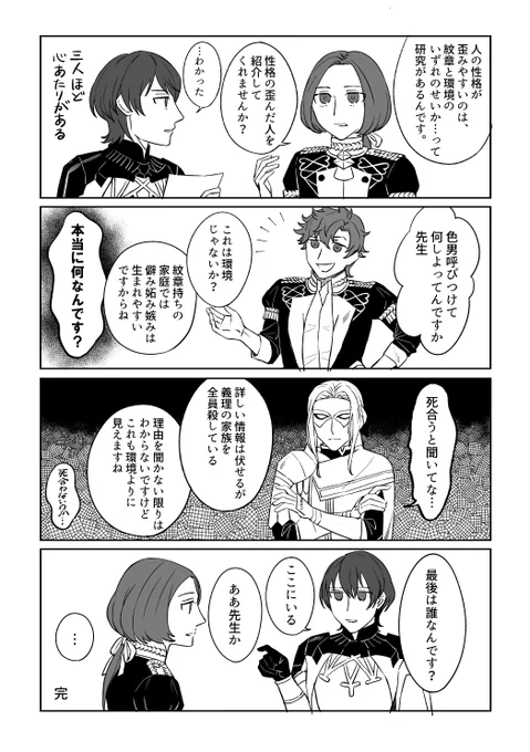 紋章と環境 
