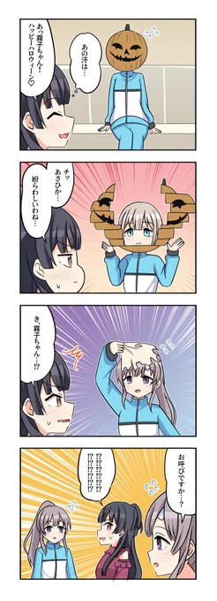 黛冬優子さんと幽谷霧子さんが出る4コマです 