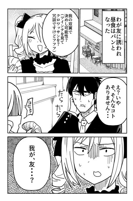 武内Pの失態112