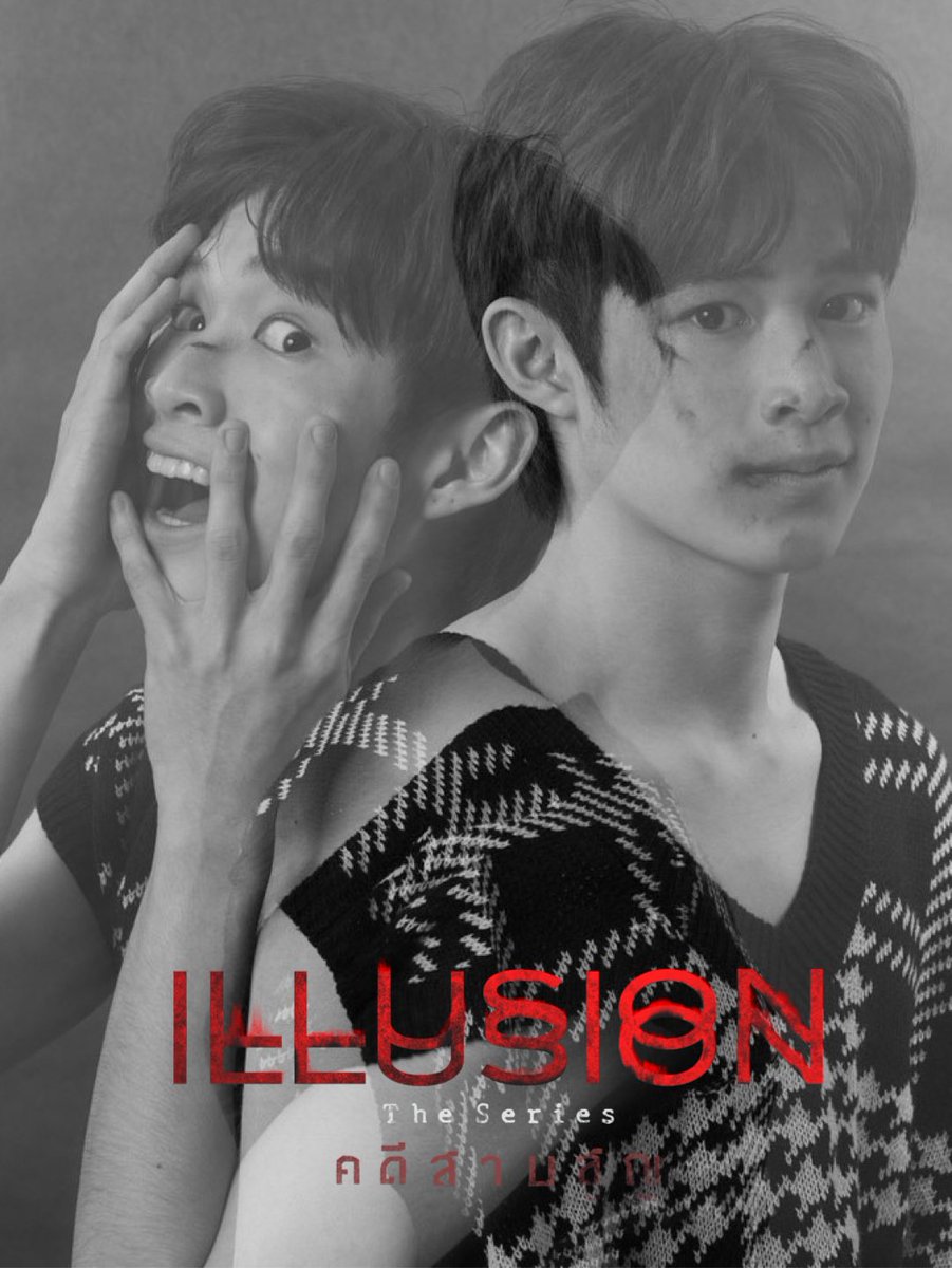 เต 65008
#illusiontheseries