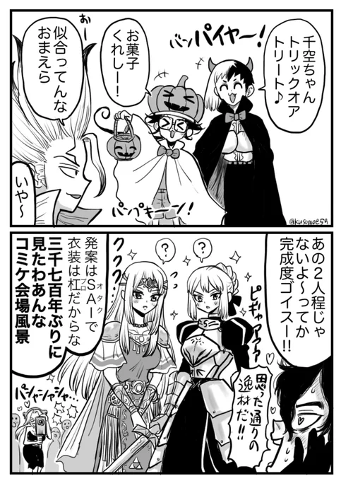 ゲーム好きと裁縫好きの本気を見た日🎃📸🗡👸🦏 