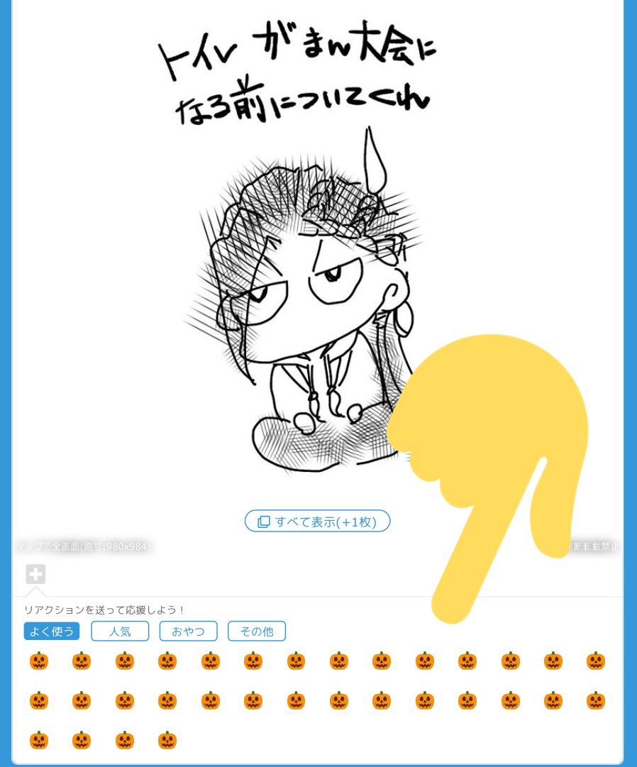 ポイピクが狂気の沙汰wwwww 