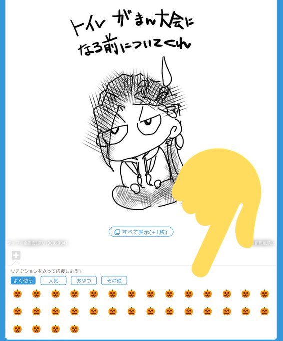 ポイピクが狂気の沙汰wwwww 
