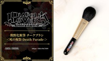 \ 🦇ご予約受付中🦇 /

AMNIBUS、ARMA BIANCAより、
DIABOLIK LOVERS<死の祝祭-Death Parade->の
熊野化粧筆 チークブラシやジャケットなど
3商品のご予約を受付中🌹✨

ご予約はこちらから👀
https://t.co/3HpbAQwscY
#dialover 