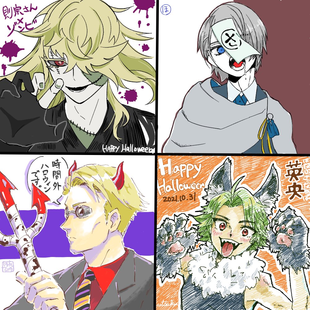 お友達とハロウィン絵茶会してました🎃
今回は呪術のナナミンさん(お友達の推しを指定の衣装で描くお題)と、金カムの杉元さん(お互いの推しを衣装交換して描いてもらうお題)を描きました~。描いてもらったこの東洋竜さん、猫野郎に余裕で勝てそうです…強い…
とても楽しかったです☺️