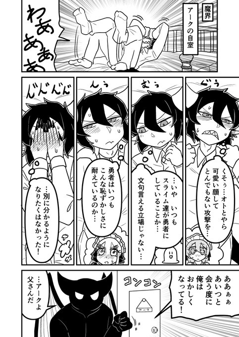 女装クエスト37話 3p 創作漫画 