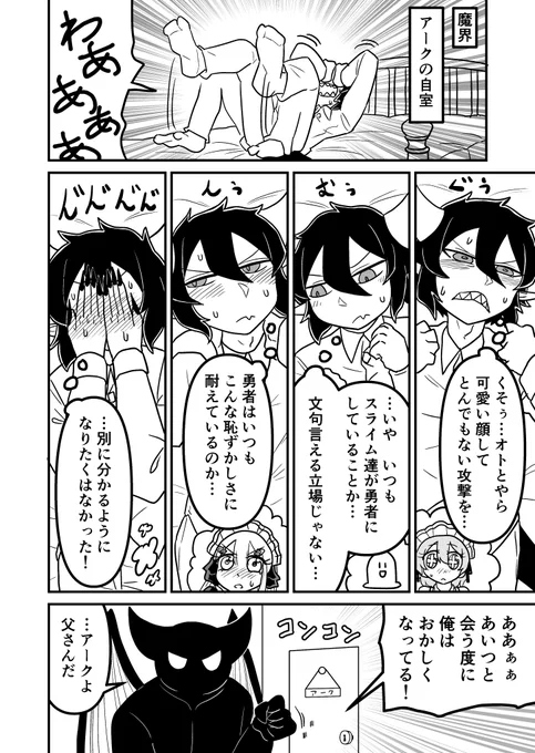 女装クエスト37話 3p 創作漫画 