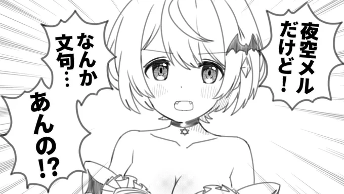 ホロメンみんなに怒られた!15
夜空メル 🌟

#メルArt 