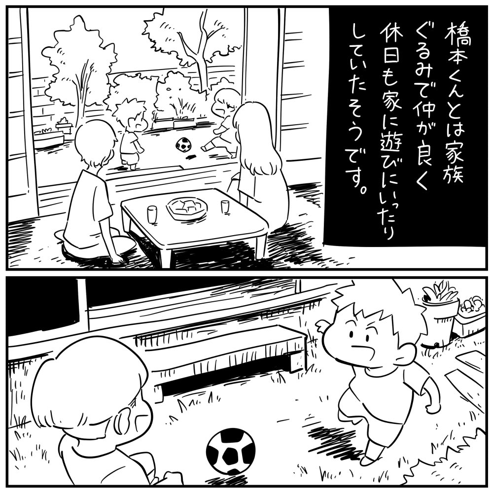 「はしもとくん」2/3 