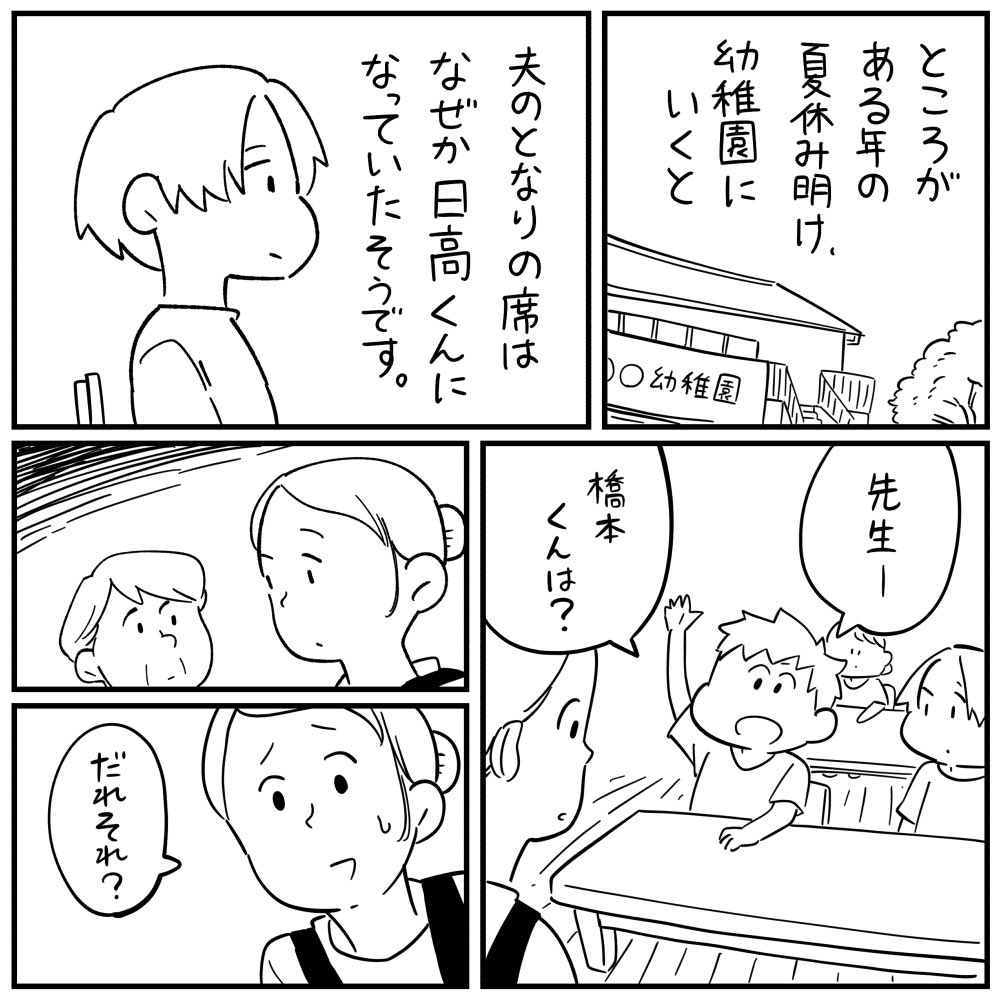 「はしもとくん」2/3 