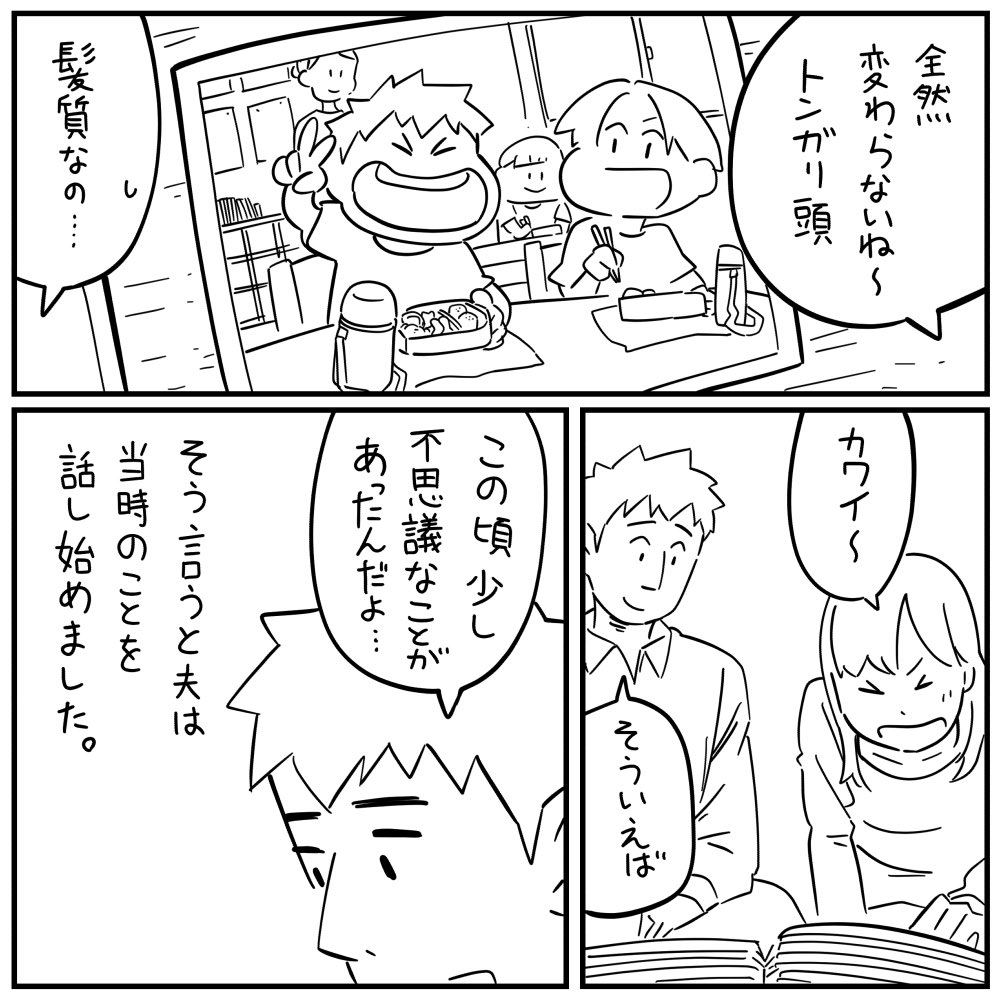 フォロワーさんの本当にあった怖い話その68「はしもとくん」1/3 