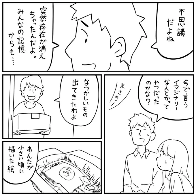 「はしもとくん」3/3 